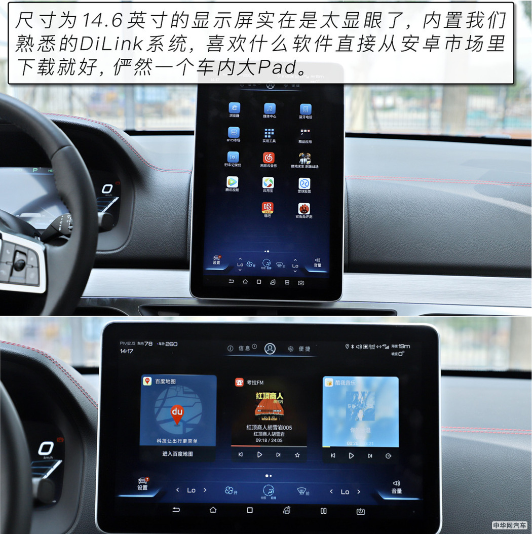 4.7秒破百的7座SUV 测试比亚迪唐DM100