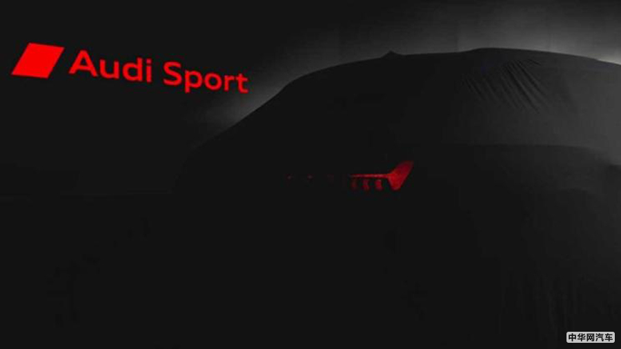 有望9月10日公开亮相 新奥迪RS 6 Avant预告图