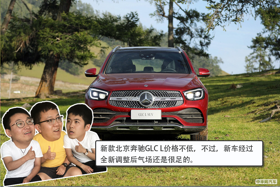 售价39.28万元起 新款北京奔驰GLC L上市