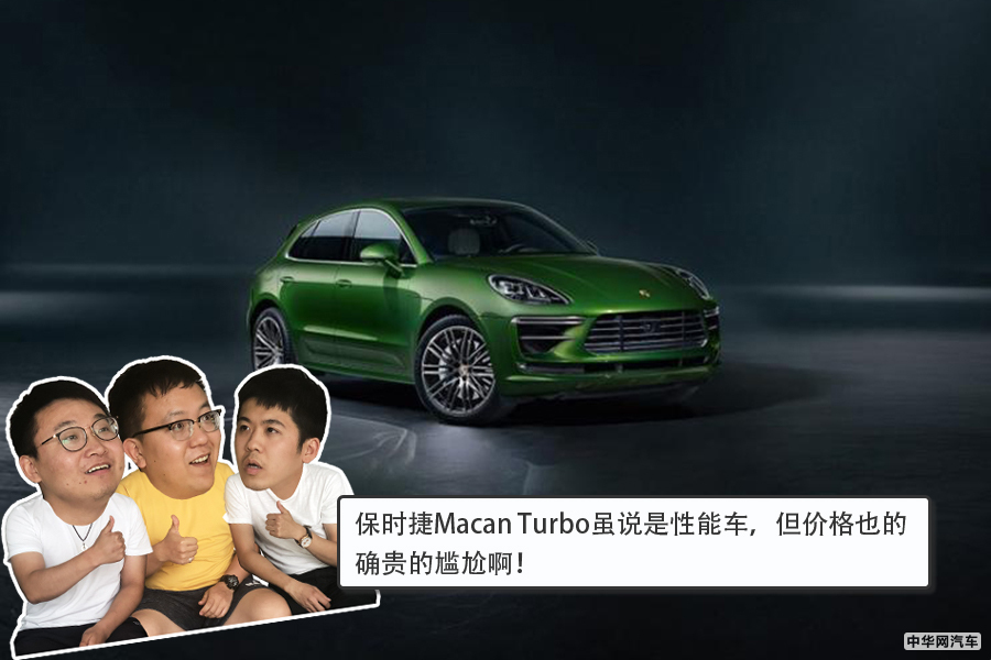 售价92.50万元 保时捷新款Macan Turbo售价公布