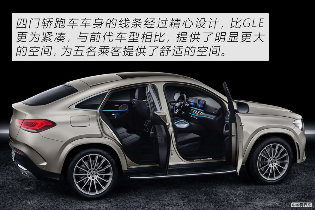满足高端SUV客户所有需求 奔驰GLE Coupe官图解析