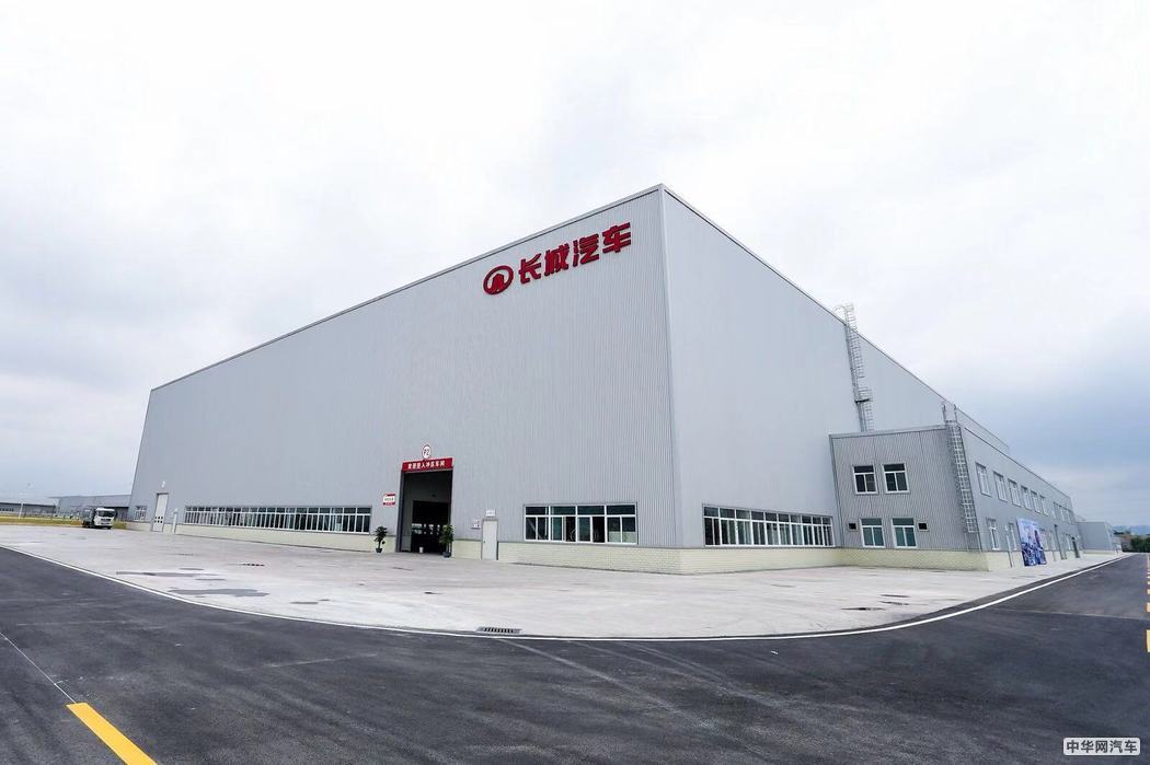 重庆工厂投产 长城汽车全球生产体系日趋完善