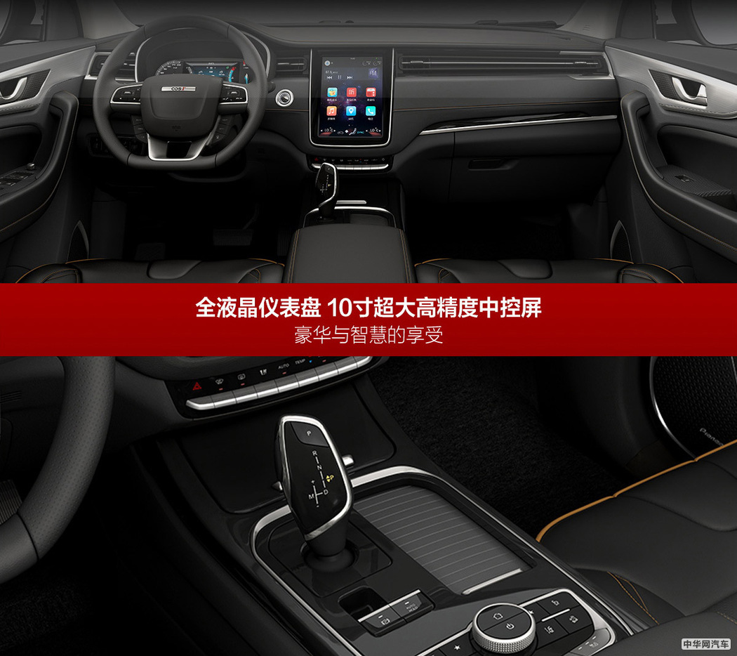 长安欧尚科赛GT正式上市 搭载2.0T+8AT黄金动力