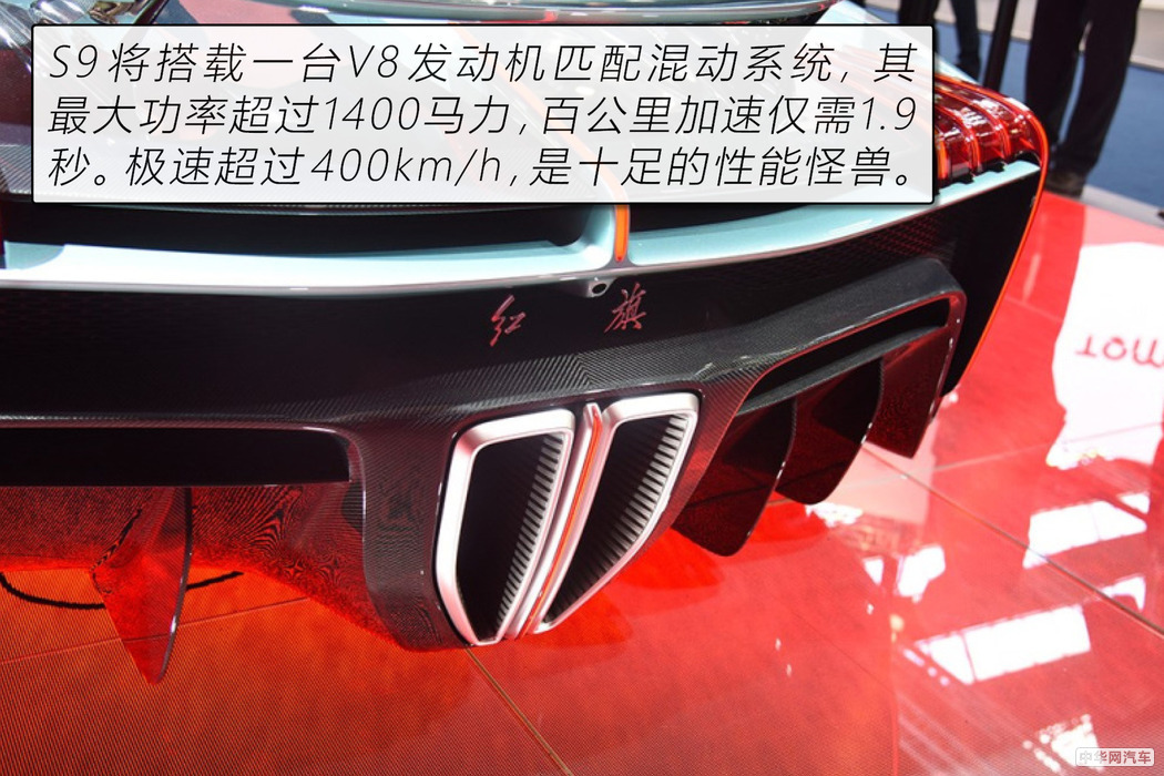 百公里加速1.9秒的超级跑车 红旗S9概念车解析