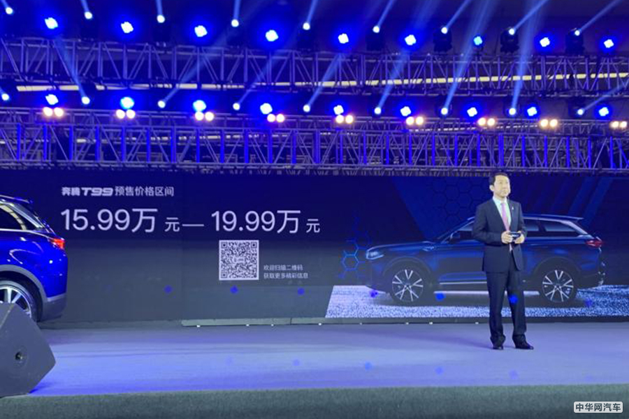有望10月份上市 一汽奔腾T99预售15.99万元起