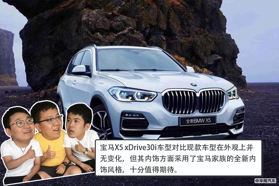 售价69.99万元 宝马X5 xDrive30i车型正式上市