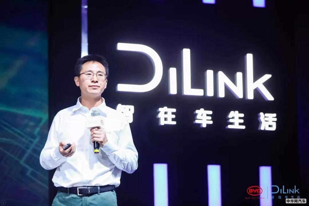 智能网联行业引领者 比亚迪DiLink召开车生活智享会