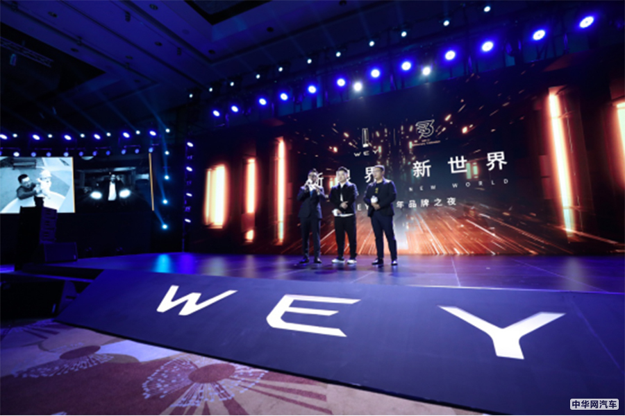 聚力向上荣耀，再启世界新篇 WEY品牌重磅发布全球化战略布局
