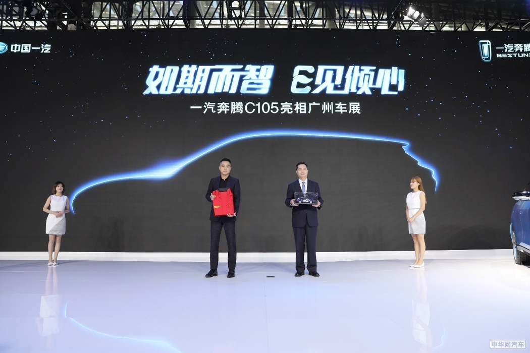 “新”时代“新”体验“新”未来 奔腾C105广州车展重磅来袭