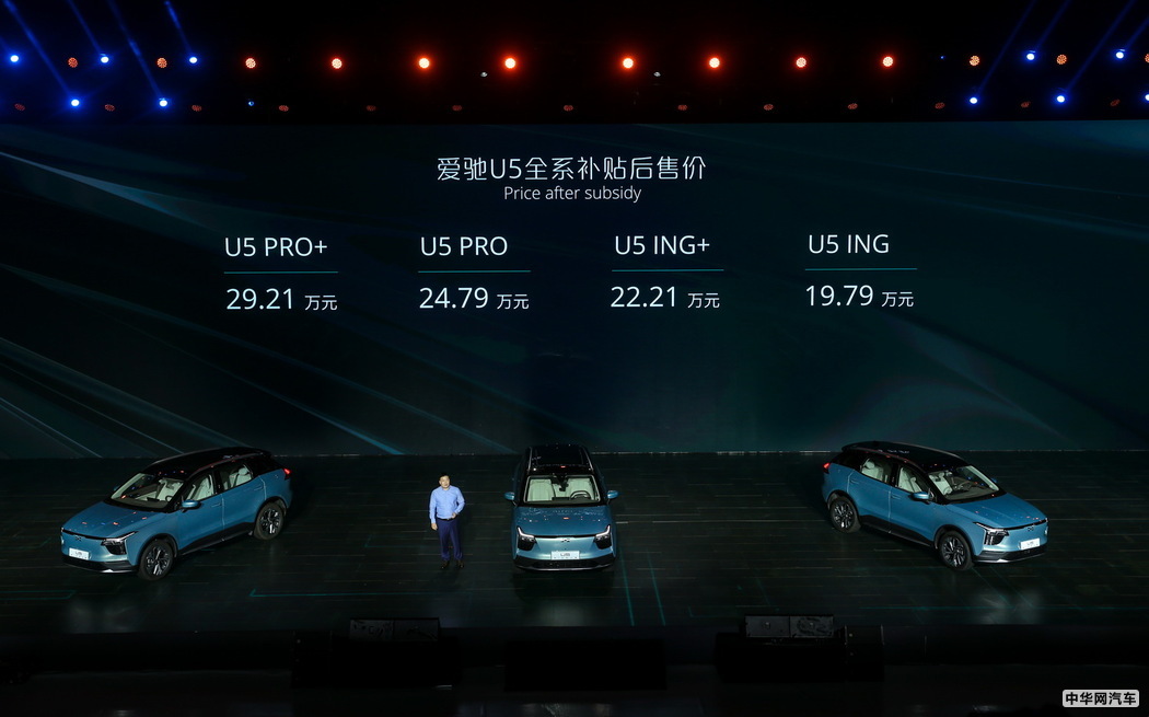 售19.79-29.21万元 爱驰U5电动SUV正式上市