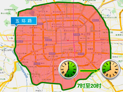 北京交通委：2月10日起机动车继续不限行