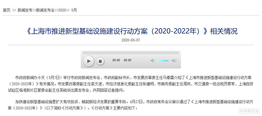 上海：拟新建10万个充电桩/5G基站达3.4万个