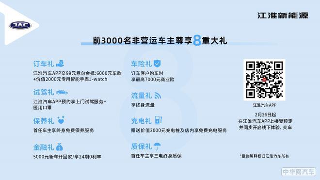 NEDC续航530km 江淮iC5将于5月10日正式上市