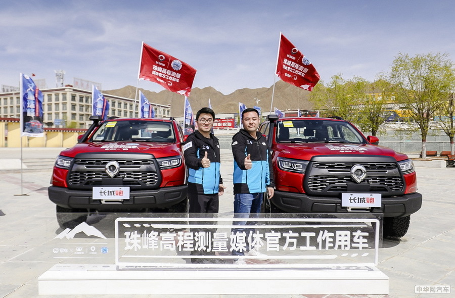 珠峰现场报道：长城汽车助力2020珠峰高程测量