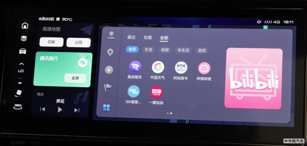 腾讯车联TAI3.0功能 哈弗新一代智能网联系统出圈