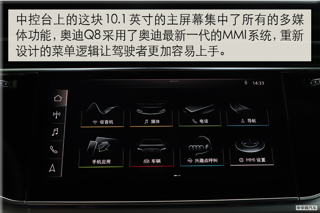 科技感十足的SUV 奥迪Q8多媒体系统解析