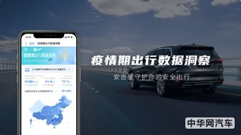 安吉星入选2020中国车联网企业创新30强榜单