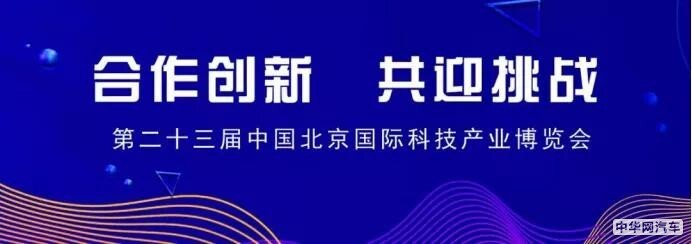 全球盛会 今日启幕|立体通亮相第23届中国科博会