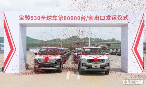 宝骏530全球车周年纪念版上市，售价7.08万起