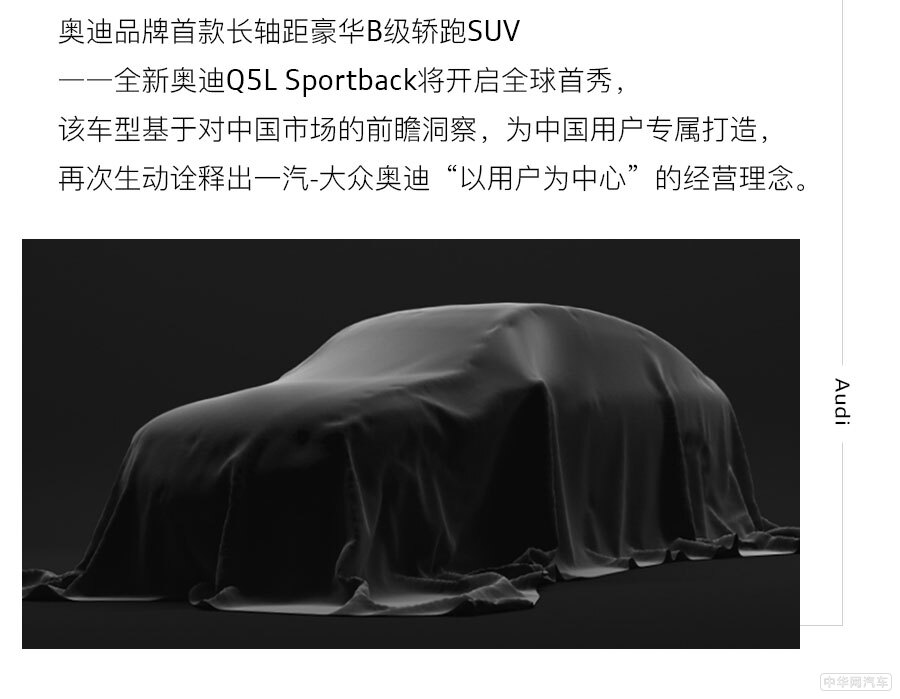 首发车型多达7款 奥迪2020北京车展阵容公布