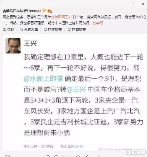 新势力三雄相争,理想汽车却已无缘跻身前三