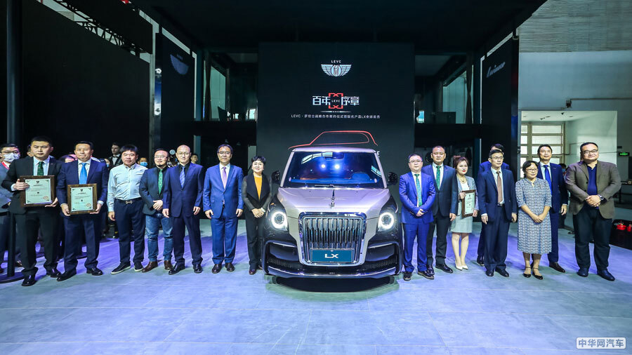 北京车展：LEVC与罗伦士联名高定车型LX全球首秀