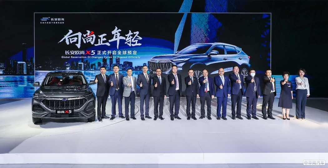 为突破极限打造极致 长安欧尚X5北京车展开启预定