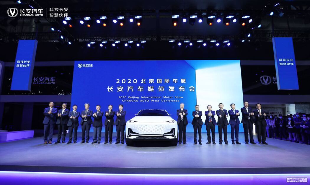 高端产品序列 长安概念车Vision V北京车展亮相
