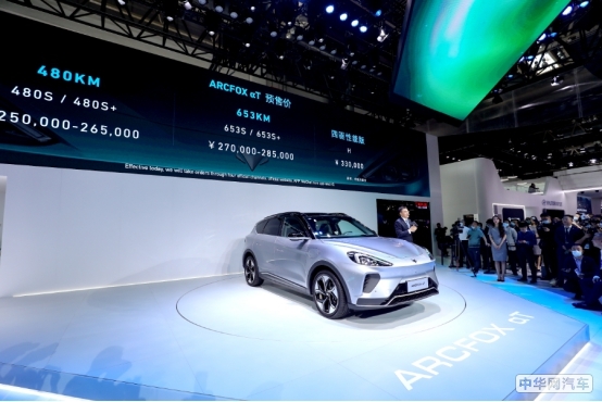 高端智能纯电SUV新标杆 ARCFOX αT 预售价格25-33万元