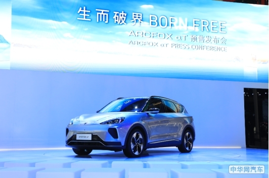 高端智能纯电SUV新标杆 ARCFOX αT 预售价格25-33万元