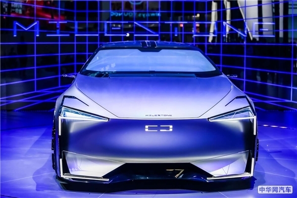 观致MILESTONE概念车全球首发 引领未来科技想象力