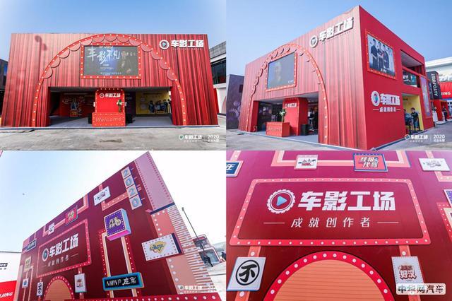 车影工场北京车展发布新Slogan成就创作者