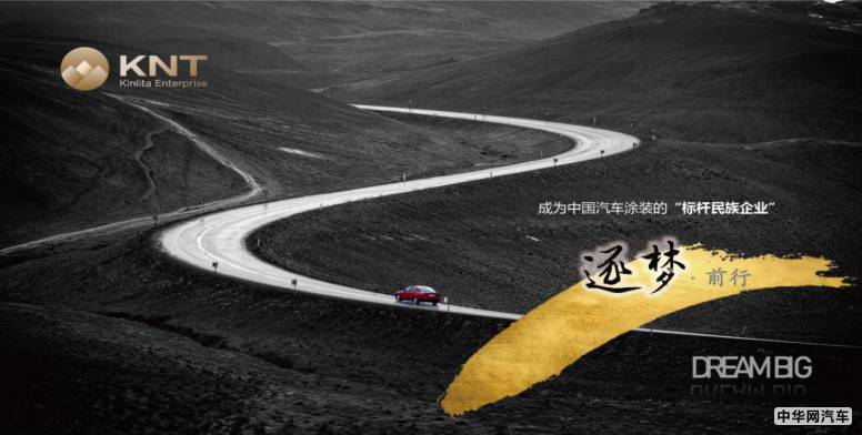 金力泰：进军乘用车领域，做中国汽车涂装的标杆民族企业