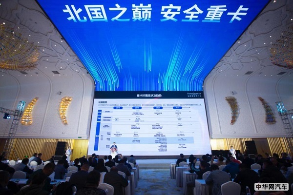 2020中国危化品物流行业高质量发展与合作论坛举行