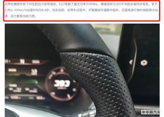 北京车主评价BEIJING-EU7:既是西装暴徒 也是优雅绅士