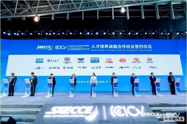 SAECCE 2020中国汽车工程学会年会暨展览会在沪盛大召开！
