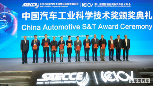 实力见证！奇瑞新能源获2020年“中国汽车工业科学技术奖”一等奖
