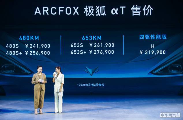 为什么说ARCFOX极狐αT不止是一款货真价实的豪华电动车