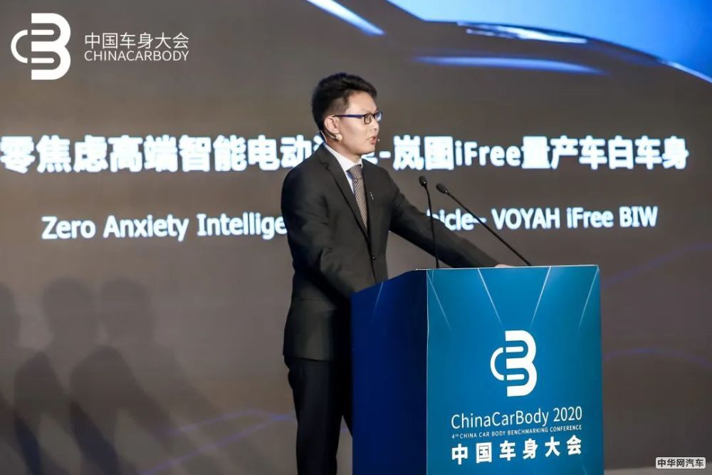 岚图iFree量产车型白车身亮相2020中国车身大会