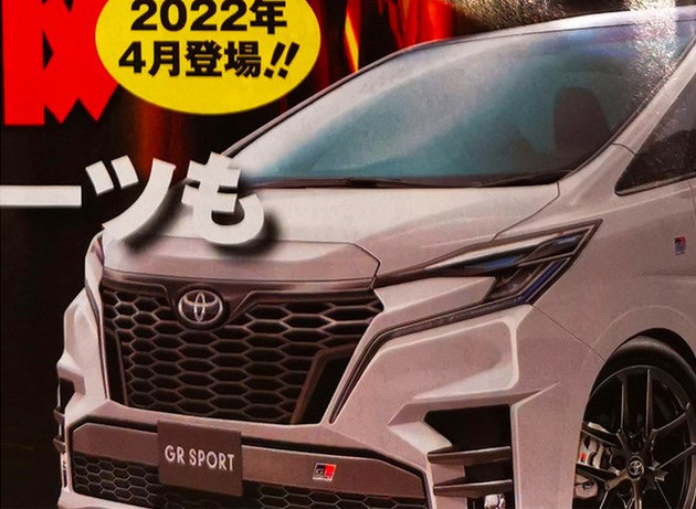 有望推GR Sport版 全新埃尔法将2022年4月发布