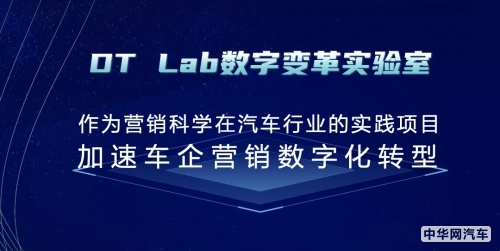 全效协同，巨量引擎深入汽车生意链驱动企业新增长