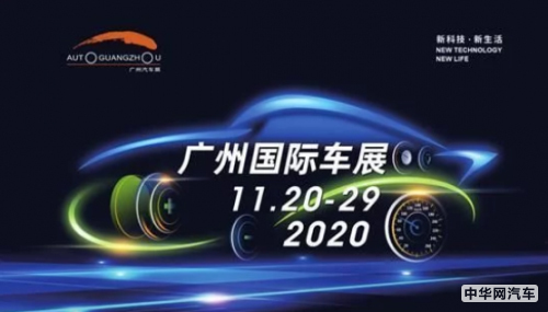 第十八届广州车展正式开幕，宝能汽车携观致亮相观致7再登场