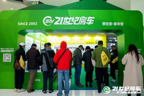 2020中国国际房车旅游博览会于上海汽车会展中心盛大开幕