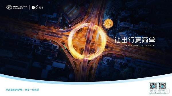 开拓出行新模式，轻享出行入围中国科技出行明日之星TOP30榜单