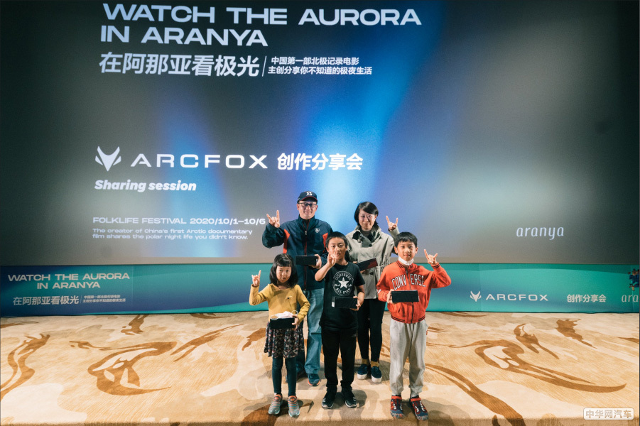 中国首部极地科考电影《光语者》定档，ARCFOX极狐破界追光