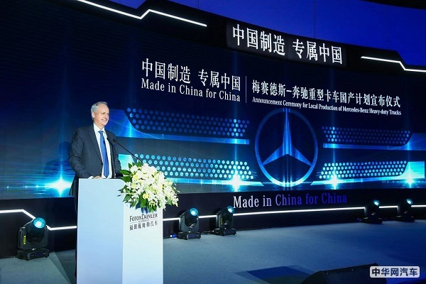 官宣：梅赛德斯-奔驰重型卡车国产计划正式落地北京