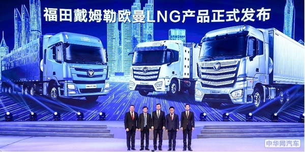 欧曼LNG重卡全系产品发布 引领绿色运输装备新潮流
