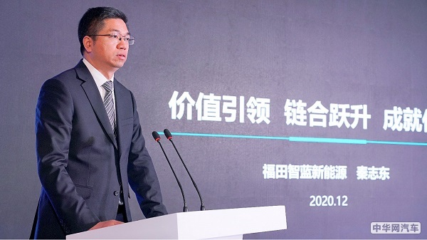 智慧新选择 2021福田智蓝新能源战略合作伙伴大会盛大举行