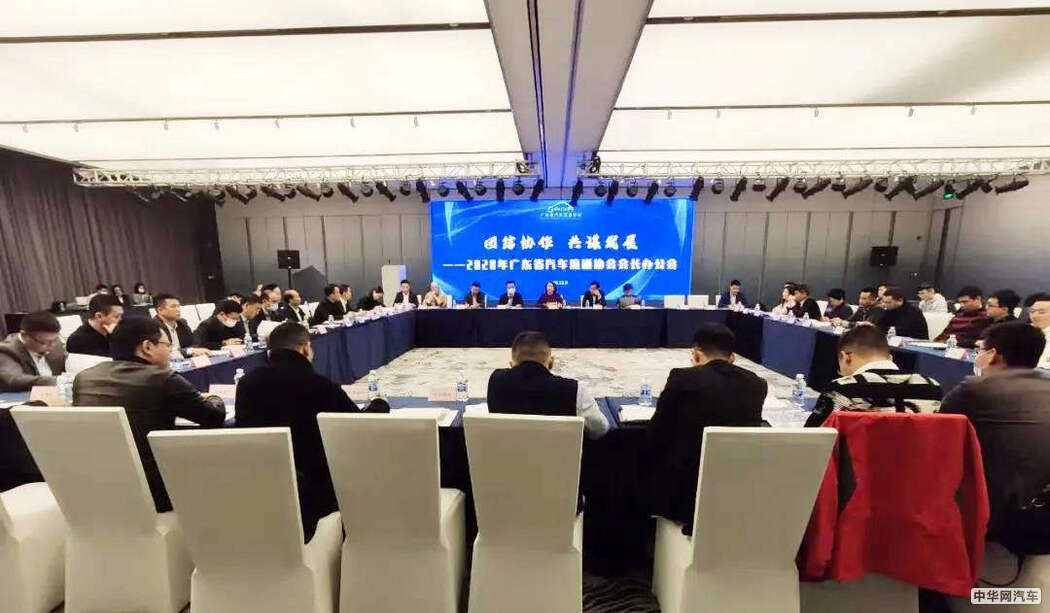 纳鑫网总裁沙起鑫出席广东省汽车流通协会会长办公会