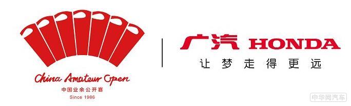 丁文一领衔出征“广汽Honda·2020中国业余公开赛系列赛·总决赛” 巅峰之战一触即发